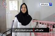 تشخیص به‌موقع سندرم نفروتیک در کودکان؛ آرامش والدین با درمان مؤثر و پاسخ‌گو